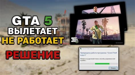 Способы установки модов в GTA 5 на ПК