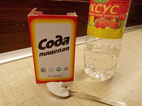 Способ №1: Сода и уксус