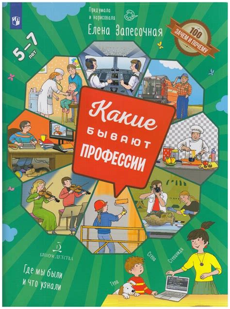 Сравнение "зачем" и "почему" в бытовых и профессиональных ситуациях