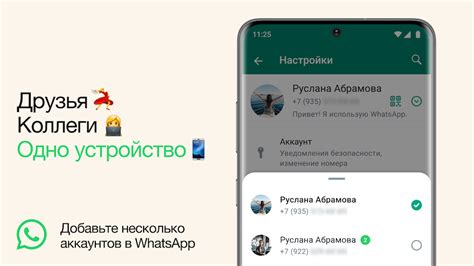 Сравнение контактов на альтернативной сим-карте с аккаунтами WhatsApp