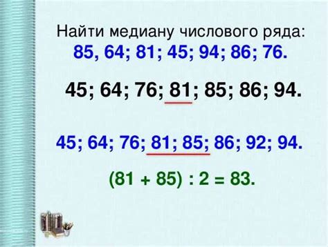 Сравнение медианы с другими мерами центральной тенденции и их преимущества и недостатки