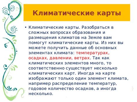 Сравнение разных источников информации о основных элементах климата