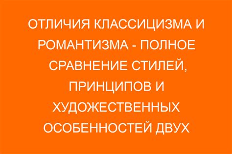 Сравнение стилей разных авторов