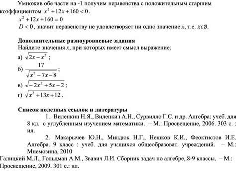 Сравнение с положительным коэффициентом