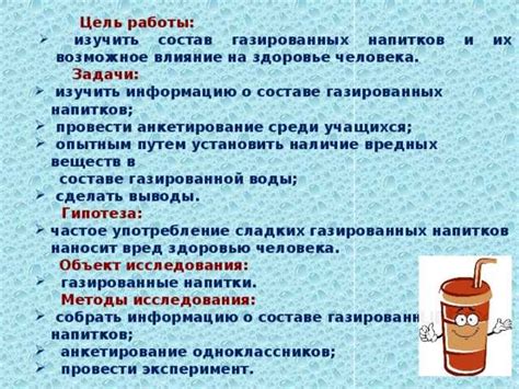 Сравнение эффекта молока и воды на организм после употребления газировки