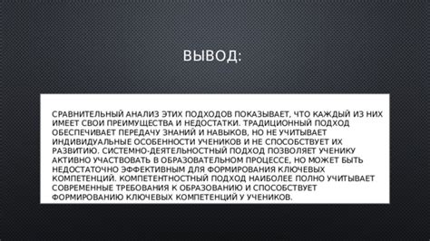 Сравнительный анализ: особенности и преимущества