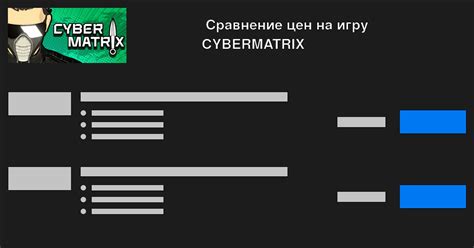 Сравните цены и выберите лучшее предложение