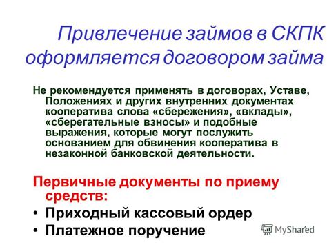 Средства и методы, которые не рекомендуется применять