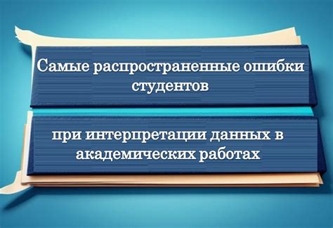 Стандартные ошибки при интерпретации "ли" и выявление правильного значения