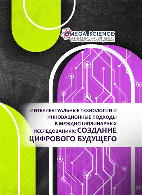 Статуи и технологии будущего: инновационные подходы к сохранению и возрождению