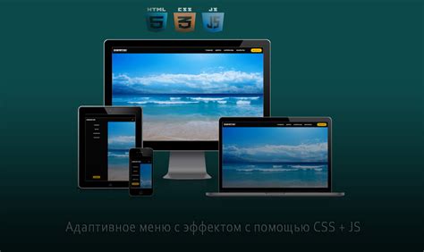 Стилизация меню с помощью CSS