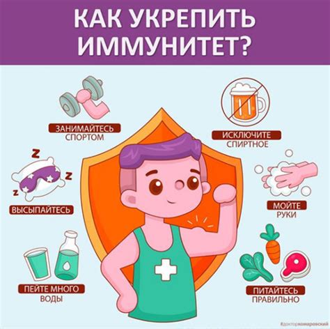 Стимуляция кровообращения и укрепление иммунитета