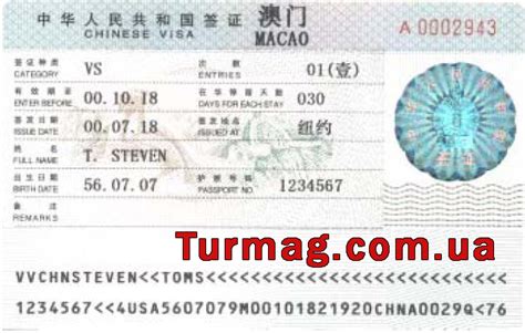 Стоимость въездной визы в Макао для граждан Казахстана