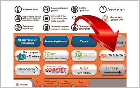 Стоимость транспондера: варианты оплаты