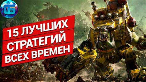 Стратегии игры в команде