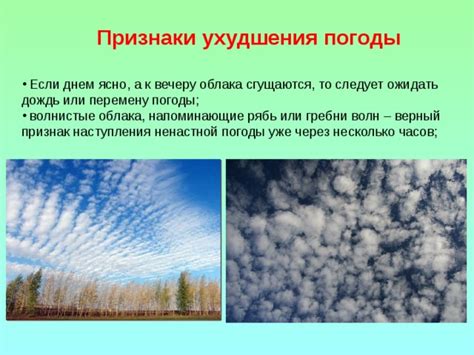 Стратообразные облака: признаки ухудшения погоды