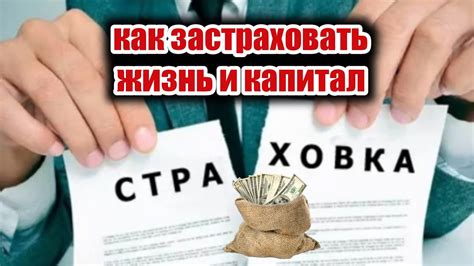 Страховка и налоги