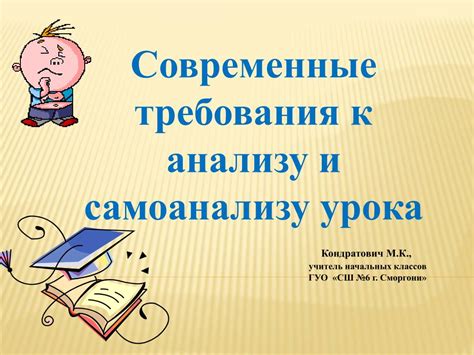 Стремитесь к самоанализу