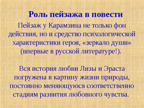 Строгость и нормы: нормативные принципы Карамзина в русской литературе