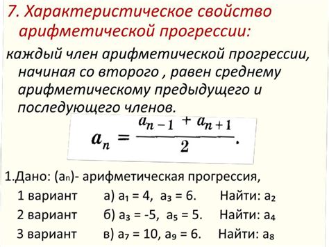 Структура арифметической прогрессии