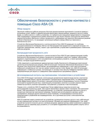 Структура и устройство антискриповой полосы: путь к беспрецедентной безопасности в информационном мире