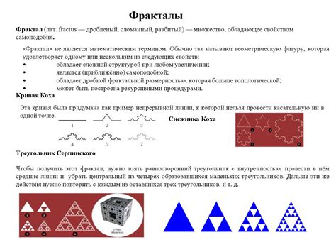 Структура треугольника