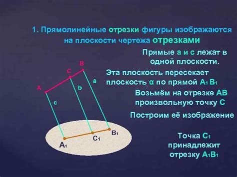 Структуры и отрезки на плоскости