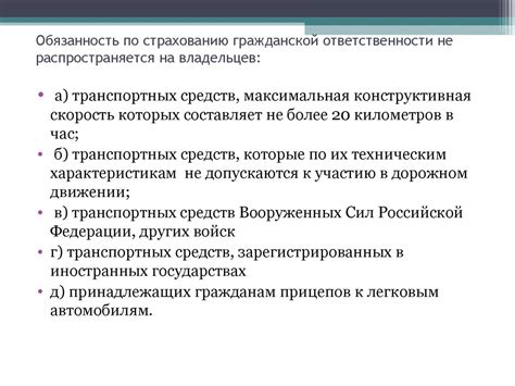 Субъекты, на которых распространяется обязанность