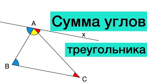 Сумма углов и площадь