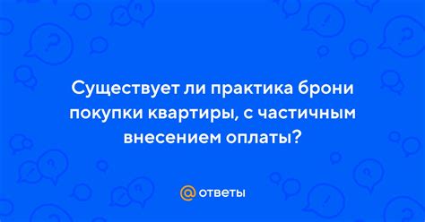 Существует ли практика