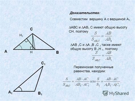 Существующие доказательства эквивалентности треугольников МЕФ и ДЕЦ