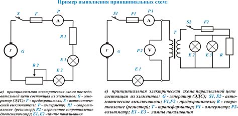 Схема электрической схемы