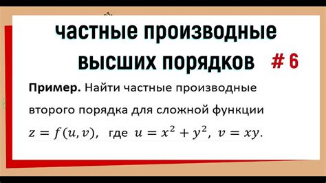 Счета второго порядка: сущность и функции