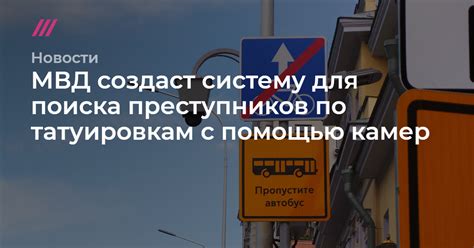 С помощью службы поиска преступников