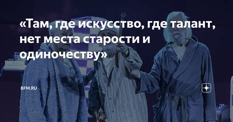 С тобой нет места одиночеству