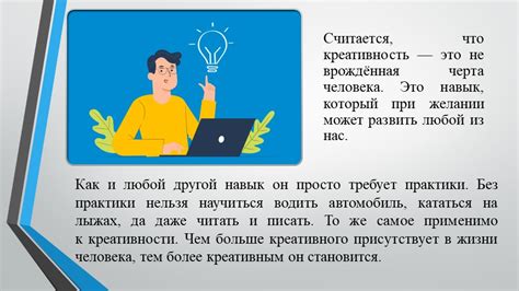 Талант: неотъемлемая черта личности или навык, приобретаемый со временем?