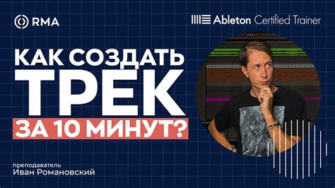 Творческий процесс в музыке: от идеи до создания полноценного произведения