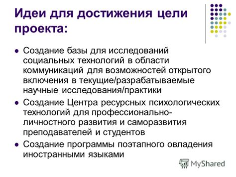 Текущие научные достижения в изучении возможностей передачи сознания на электронные системы