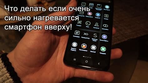 Телефон и перегрев