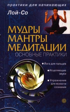 Тема 4: Основные аспекты практики медитации для увеличения продуктивности труда