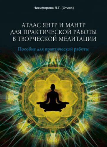 Тема 9: Особенности применения медитации для повышения эффективности творческой работы