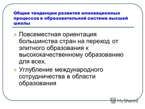 Тенденции в требованиях к образованию психологов