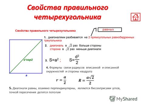 Теоретическое обоснование: причины невозможности углов квадрата, равных 100 градусам