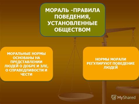 Теории справедливости и их влияние на поведение