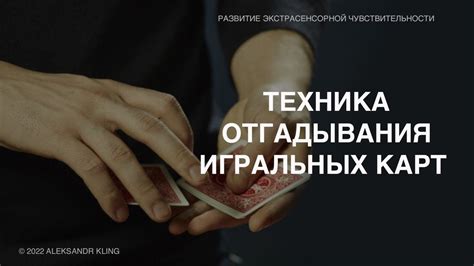 Техника отгадывания слов