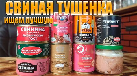 Техники приготовления: достижение мягкости и сочности мяса в тушенке