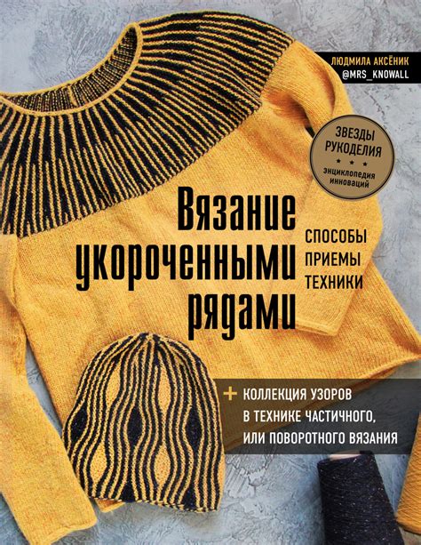 Техники скручивания и формирования узоров в различных стилях полосок