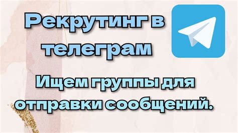 Технические проблемы отправки сообщений в Телеграме