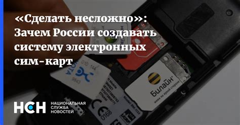 Технологии электронных сим-карт в России