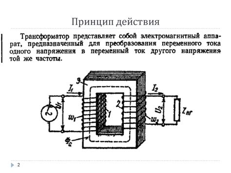 Технологические особенности переходной монтажи